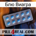 Блю Виагра viagra3